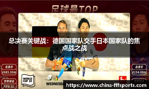 FFF体育登录入口