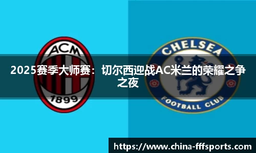 FFF体育登录入口